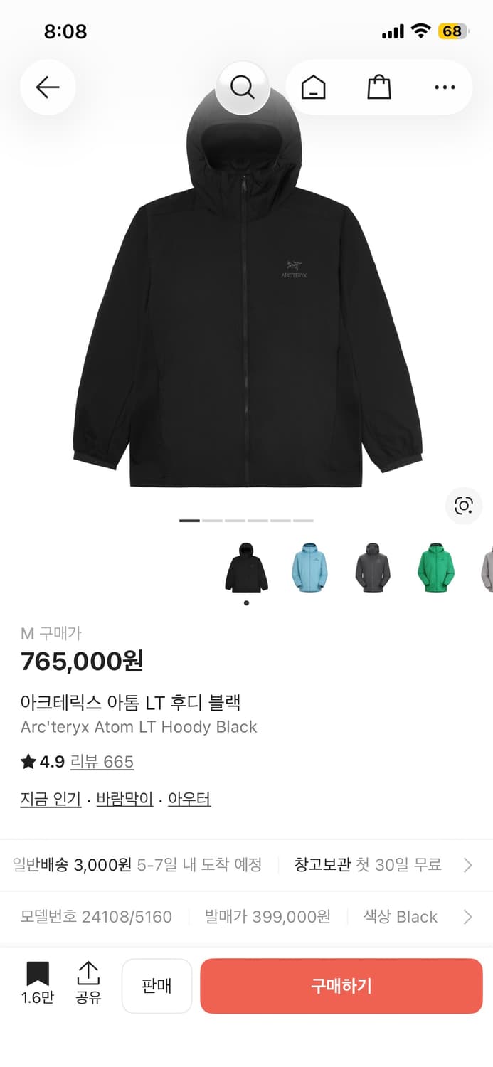 아크테릭스 아톰 lt M size 상품이미지3