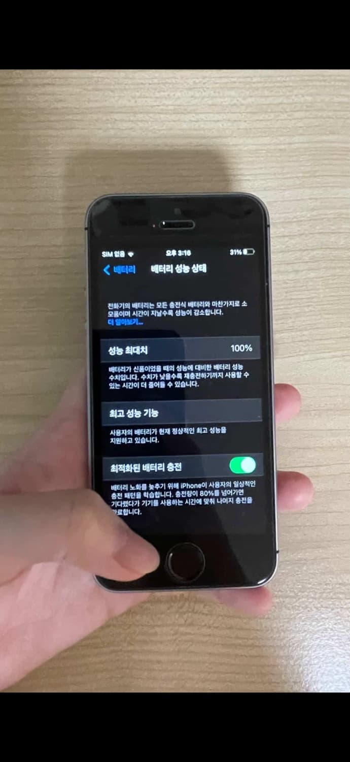 아이폰 se 상품이미지3