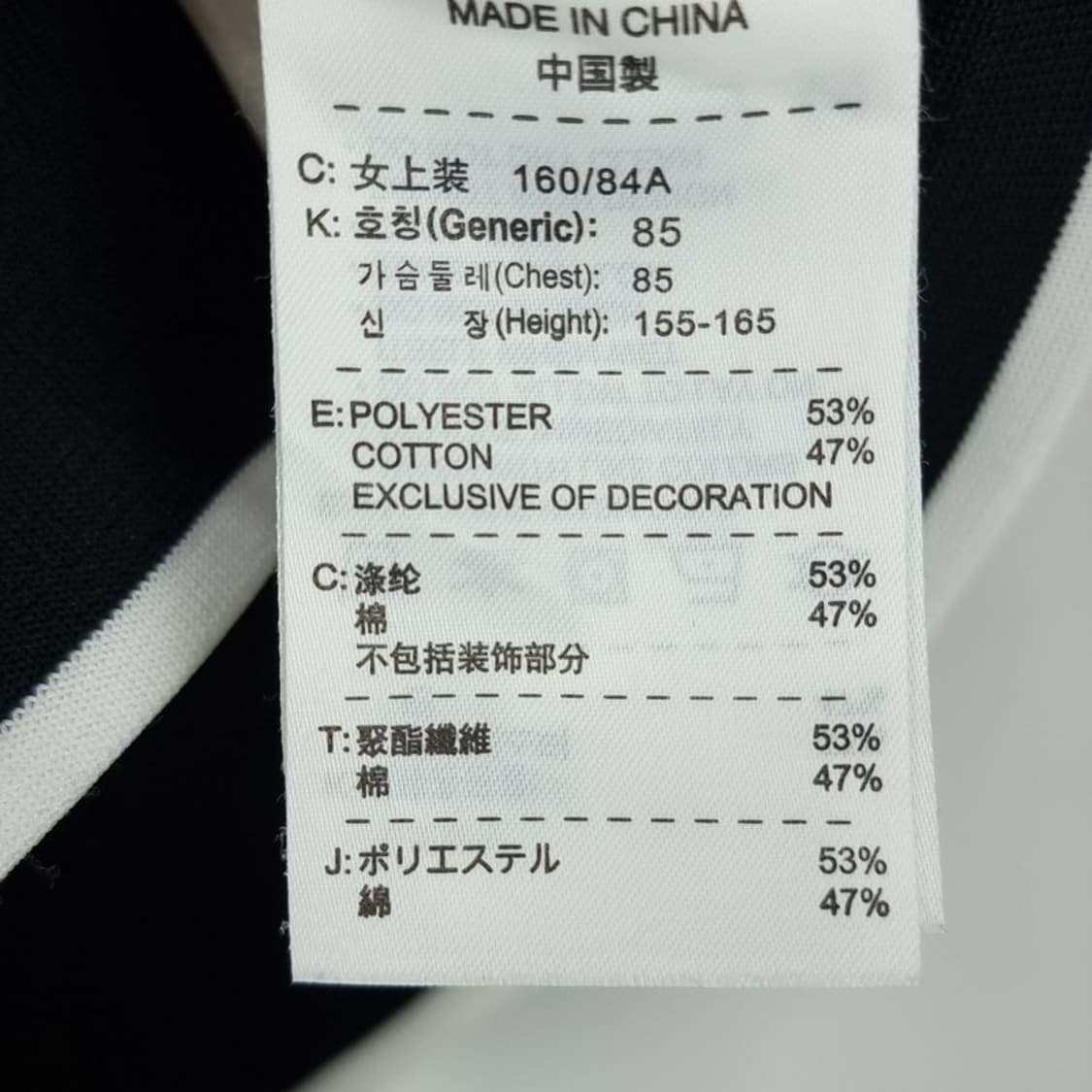 [나이키] 로고 자수 크롭 화이트 져지 트랙탑 집업 자켓 M16171 상품이미지9
