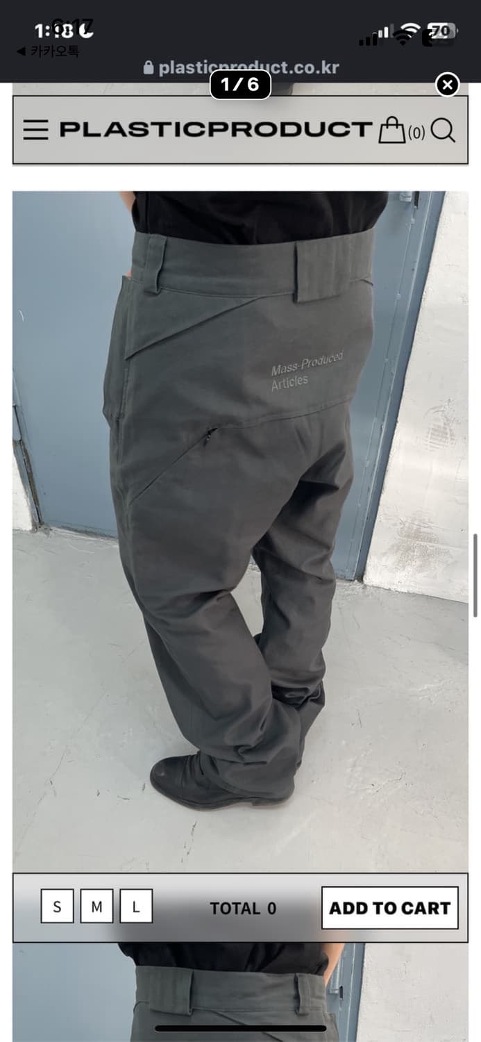 (구매/M) 플라스틱프로덕트 Mpa Plant Pants 챠콜 상품이미지1