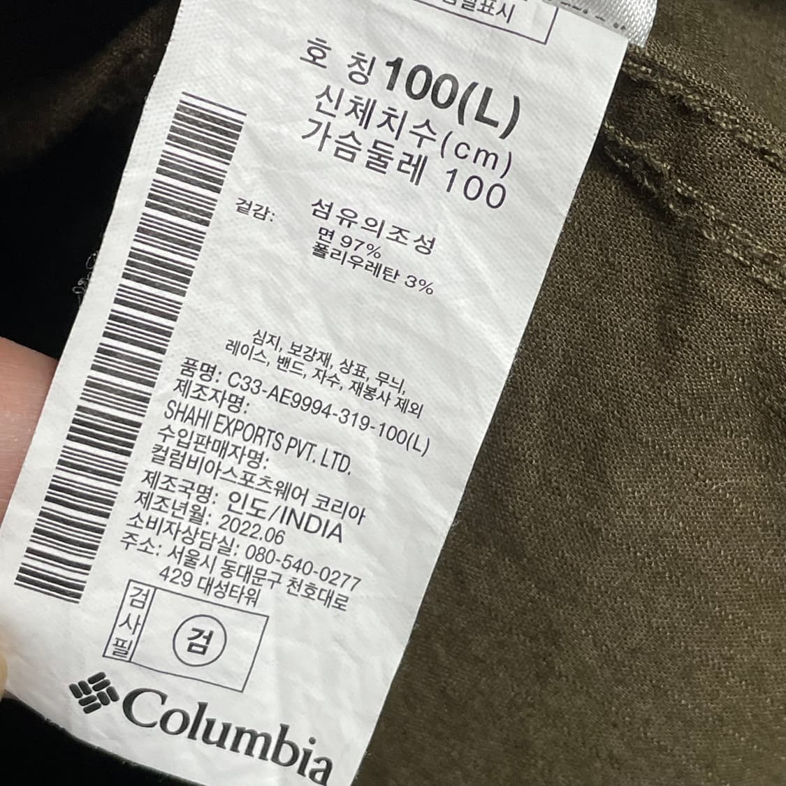 [L] 컬럼비아 카키색 사파리 셔츠 상품이미지3