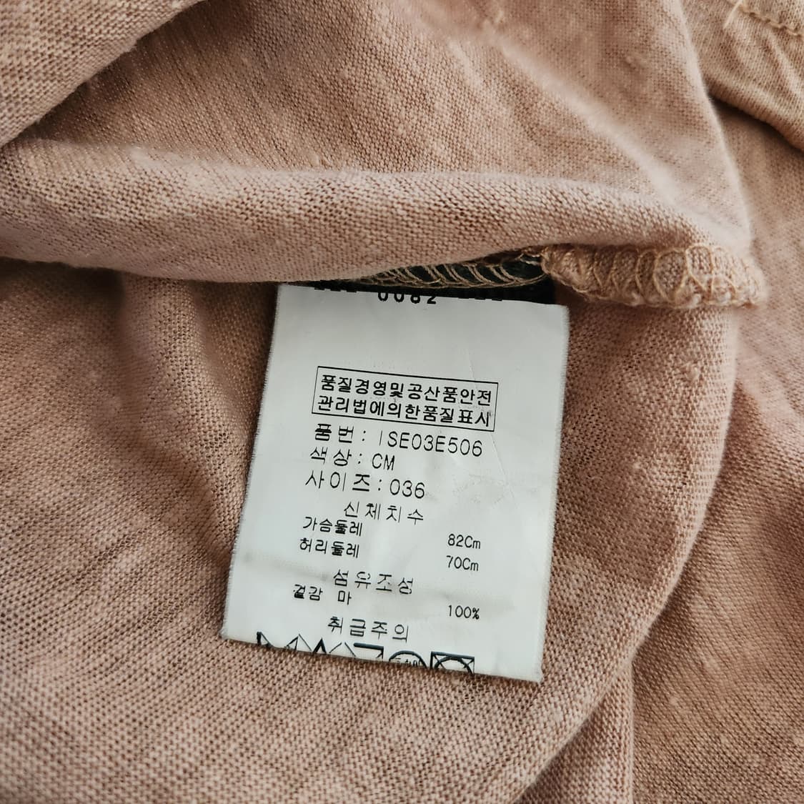 이자벨마랑 브이넥 린넨 반팔티셔츠 (36) 상품이미지6