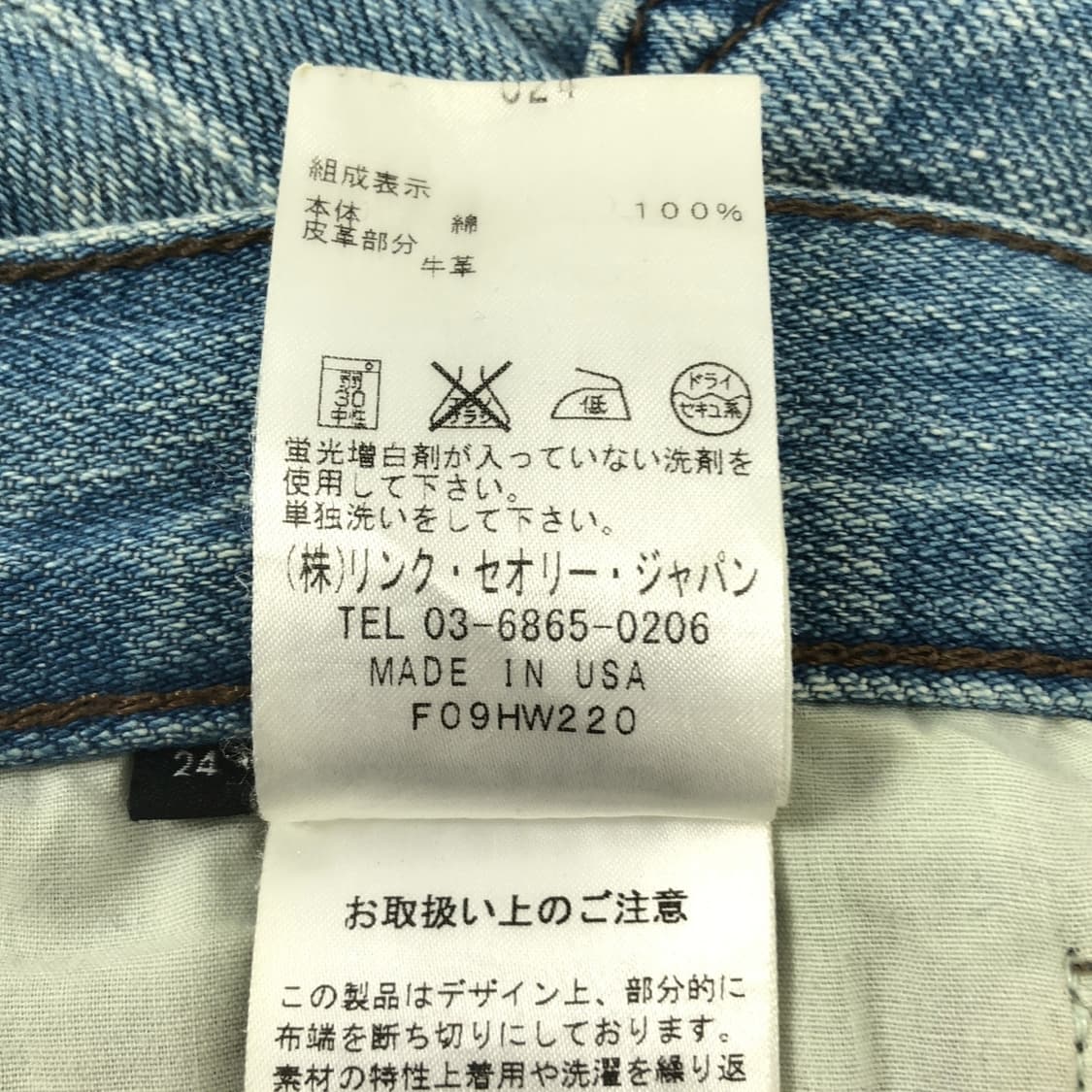 헬무트랭 인디고 워시드 부츠컷 데님팬츠 상품이미지7