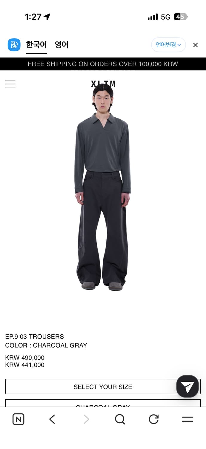 (구매글) 엑슬림 EP.9 03 TROUSERS 구매합니다 상품이미지1