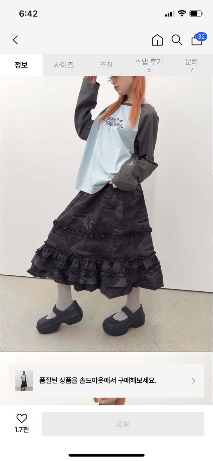 타입서비스 카모스커트 상품이미지2