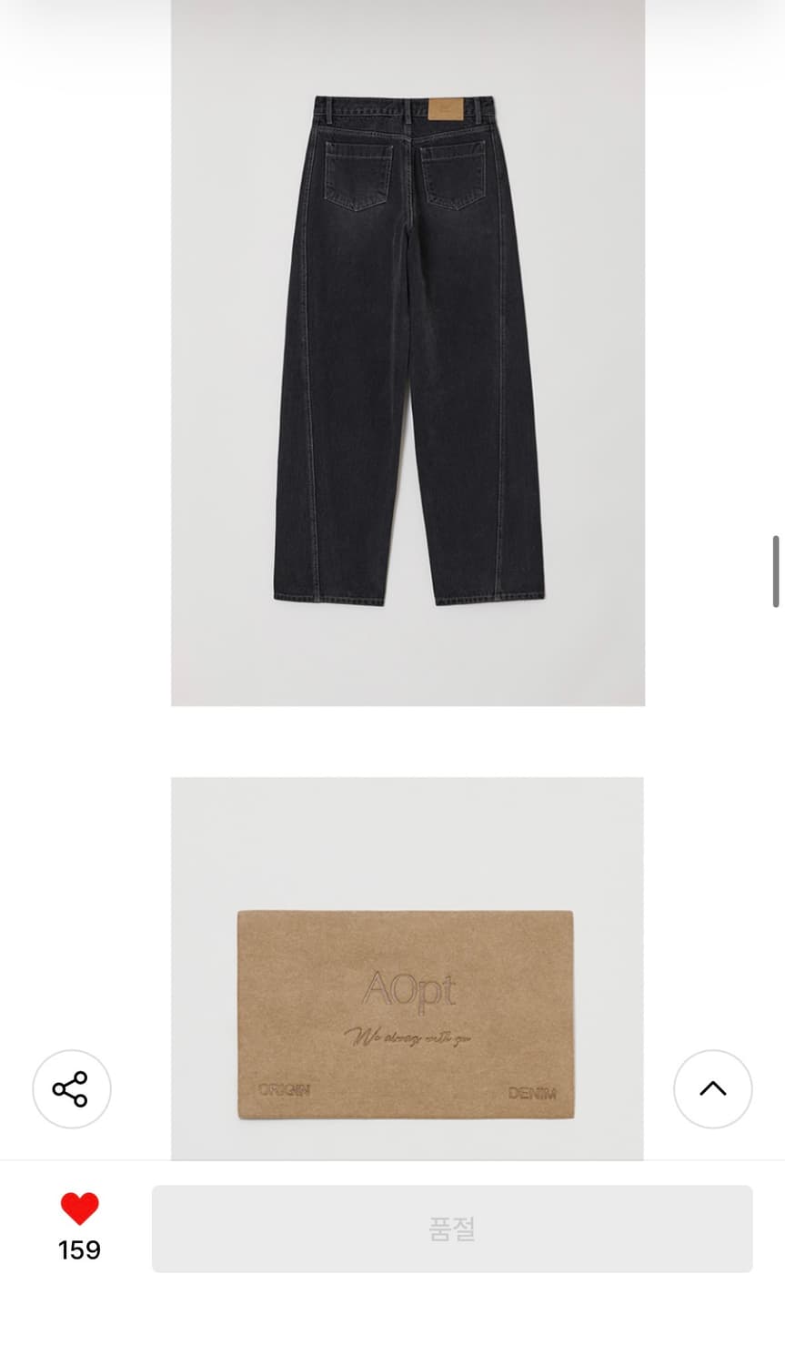 아옵트 CURVED PANEL JEANS - BLACK 상품이미지4