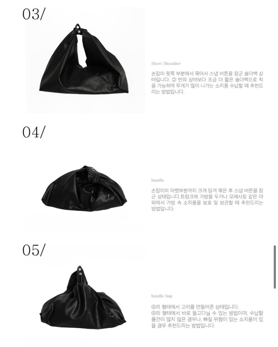소무 SOMU borigami bag_ black 상품이미지4