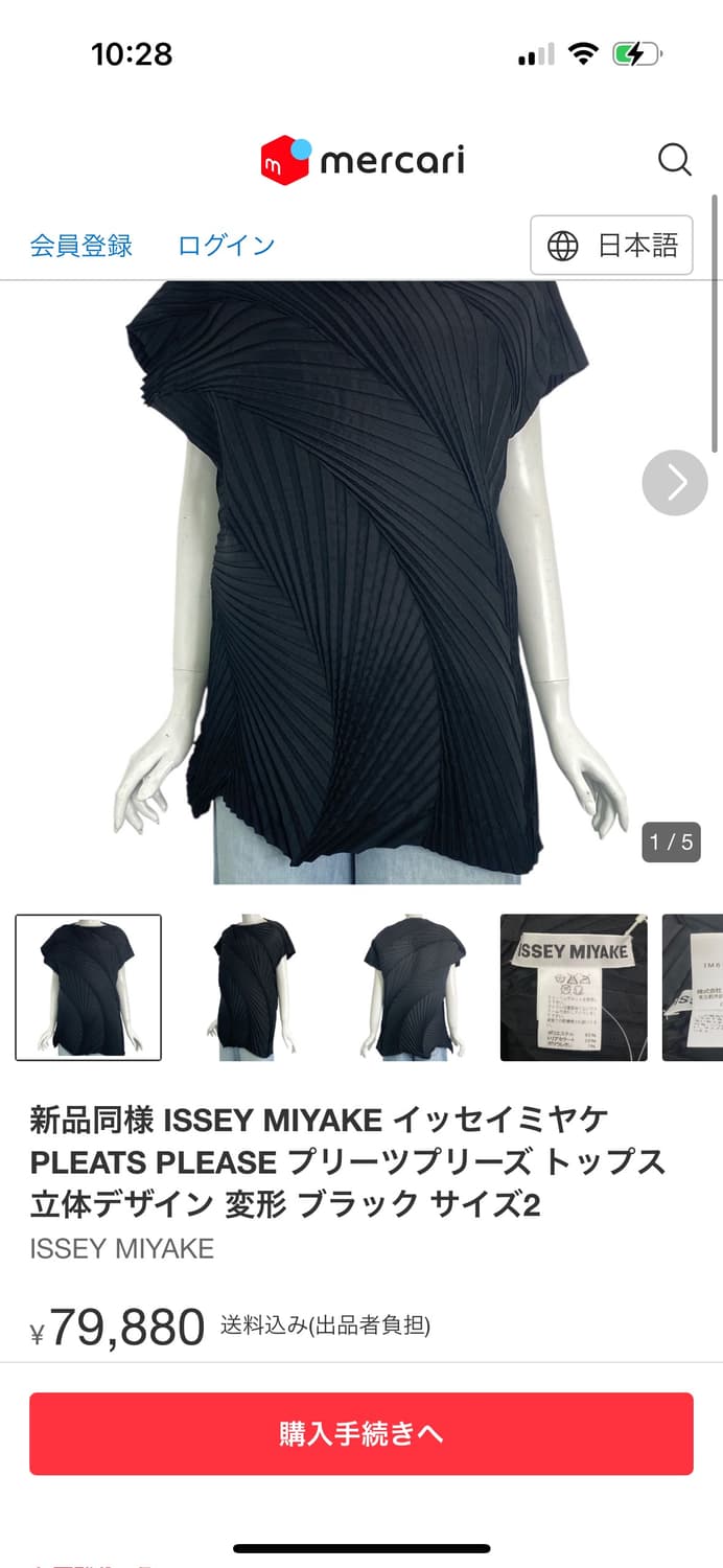 이세이미야케 콤부 탑  상품이미지10