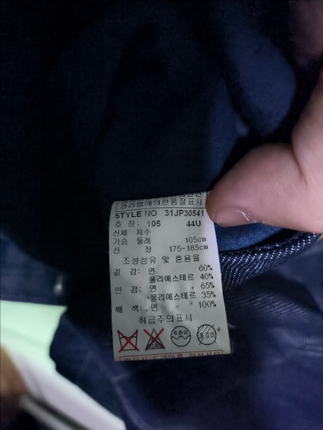 105 00's MLB 엠엘비 시카고 화이트삭스 데님자켓 상품이미지6