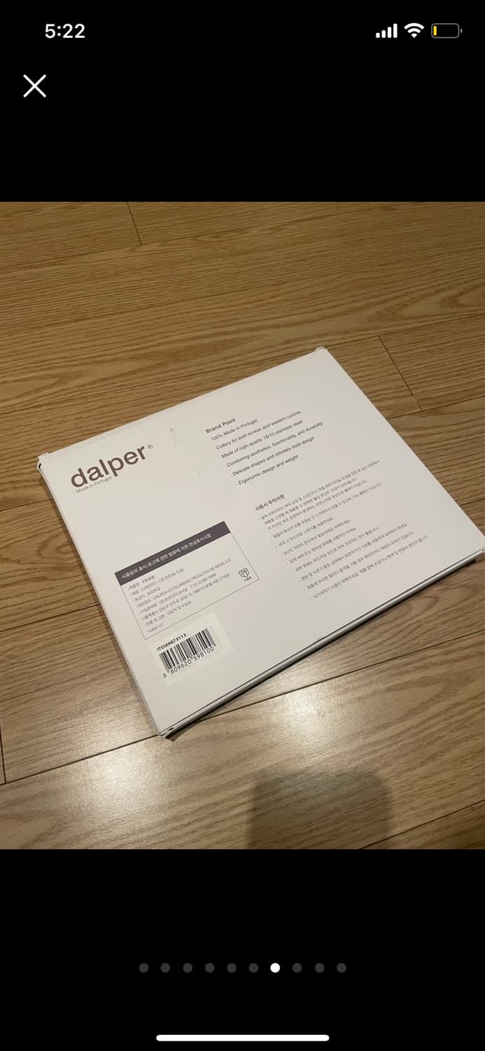 [박스새제품] Dalper 달퍼 커트러리 2인 세트 (8P) - 양식기  상품이미지7