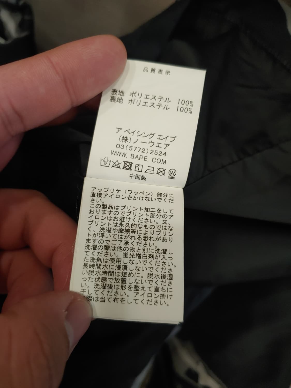 [M] 베이프 베이프스타 프린팅 코치자켓 상품이미지6