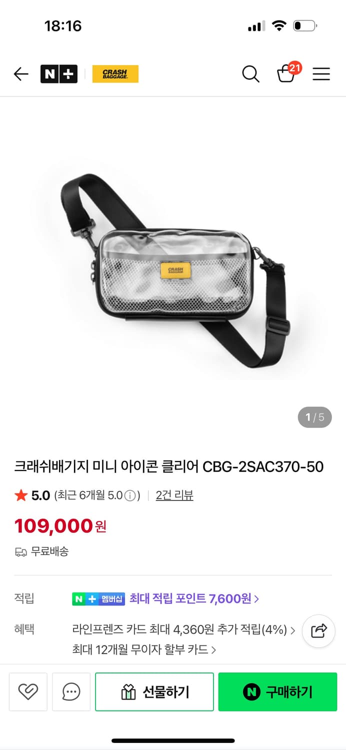 크래쉬배기지 크로스백 상품이미지1