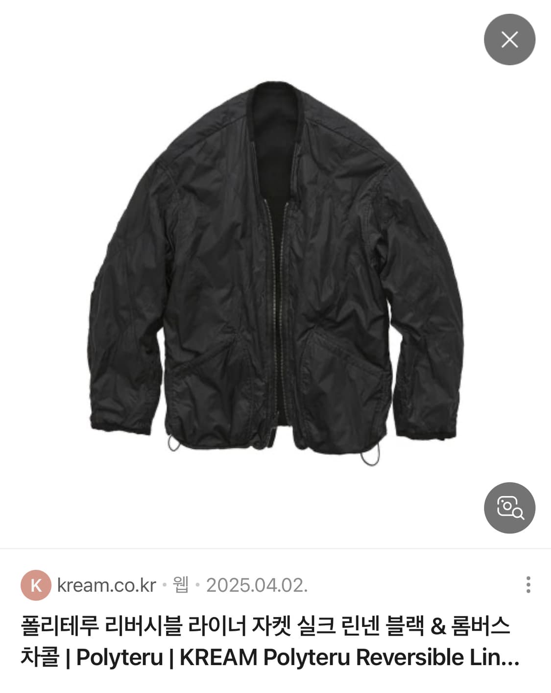 폴리테루 리버시블 실크 라이너 2사 상품이미지1