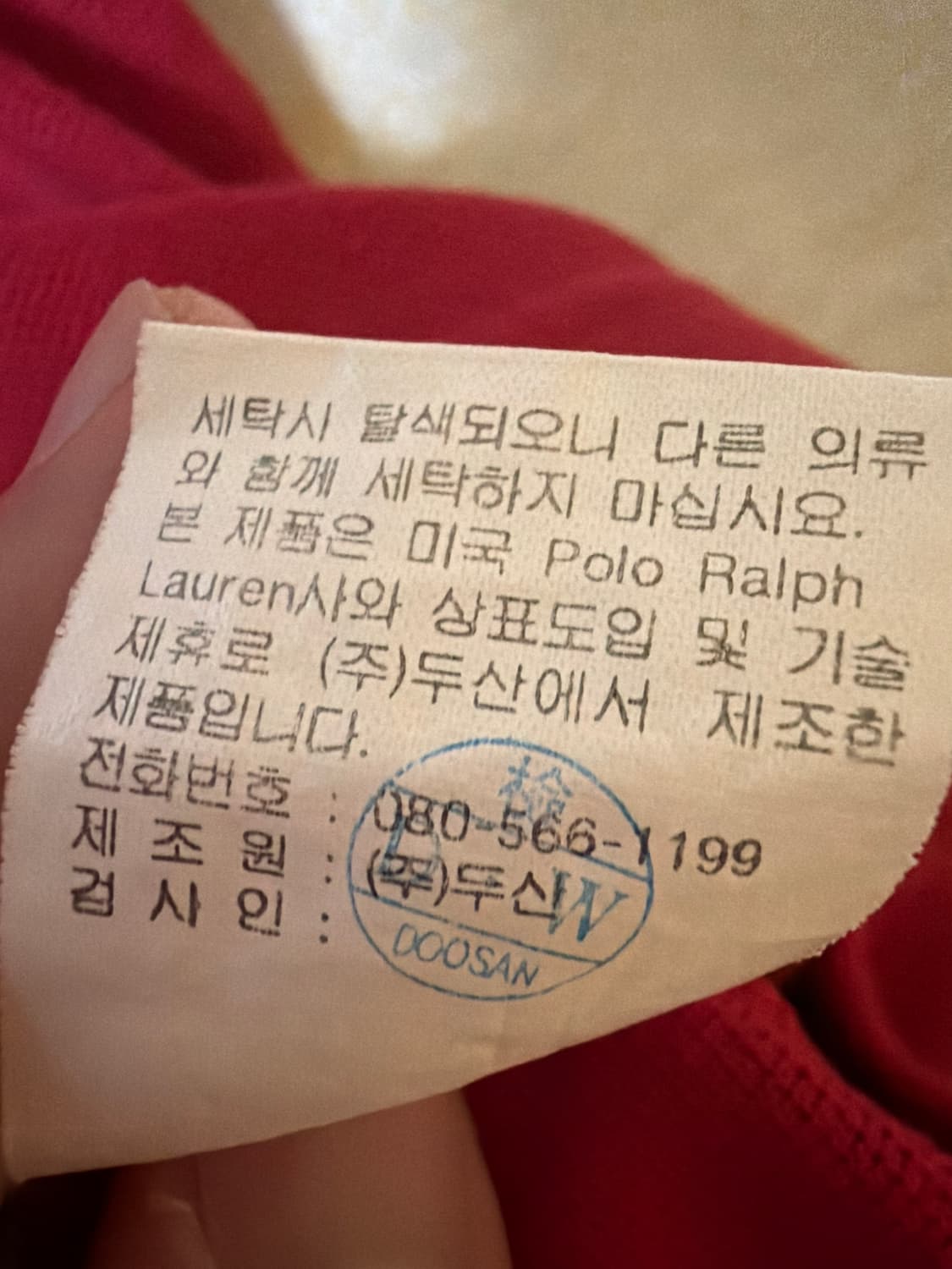 폴로 카라티 레드 M 상품이미지3