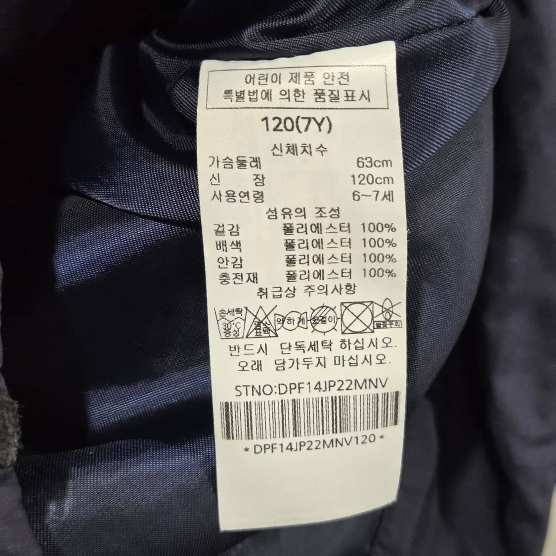 닥스 키즈 롱 퀼팅 자켓 120/7Y 상품이미지3