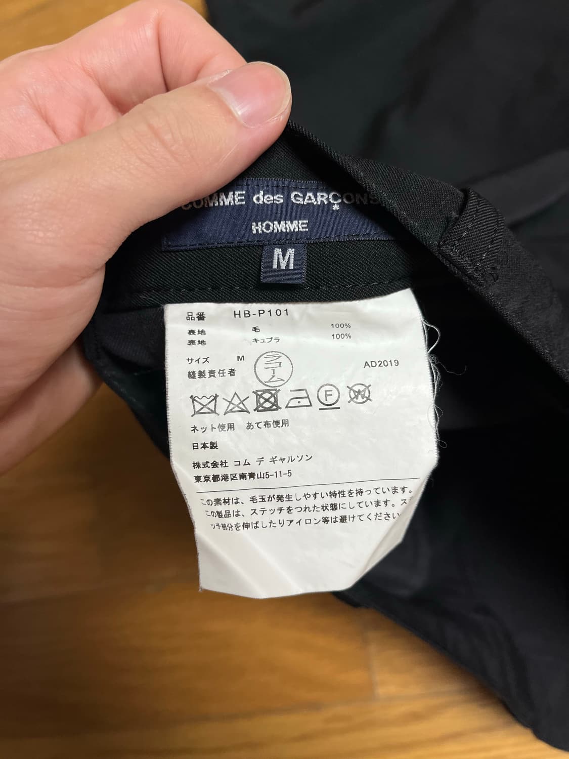 꼼데가르송 울 개버딘 퍼커링 팬츠 상품이미지2