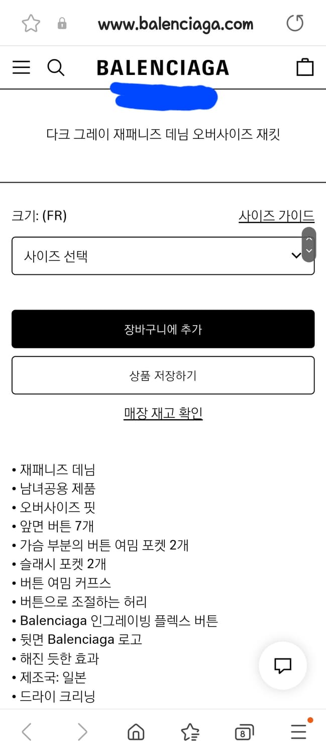 발렌시아가 재패니즈 데님 오버사이즈 자켓 상품이미지7