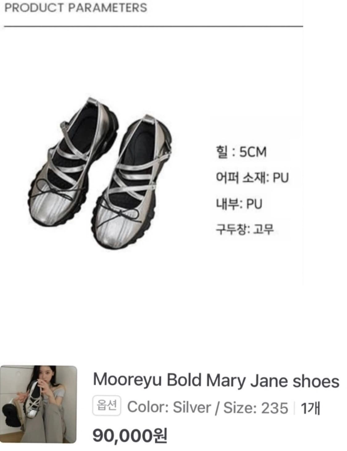Shop cor Bold Mary Jane shoes Silver235 상품이미지1