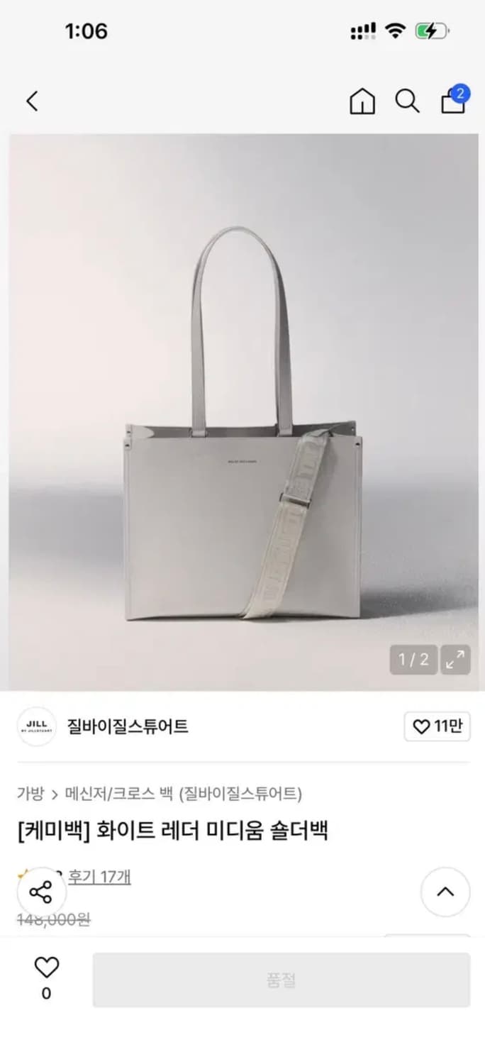 질바이질스튜어트 케미백 화이트 레더 미디움 숄더백 상품이미지1