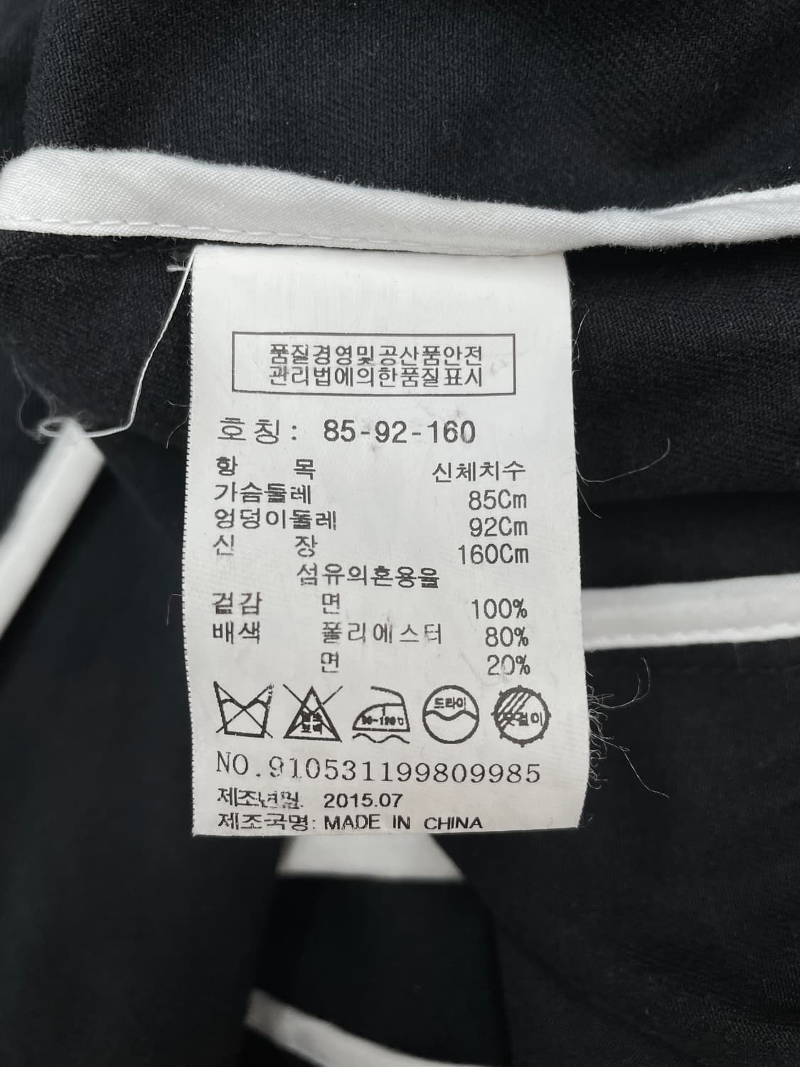 톰보이 와펜 디테일 하프 코트 블랙 상품이미지3