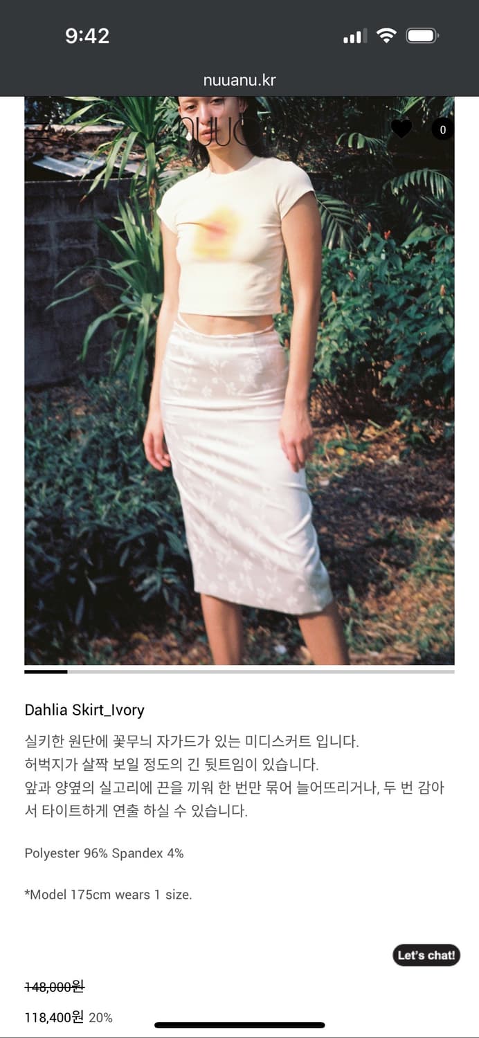 누아누 다알리아 스커트 1 상품이미지1