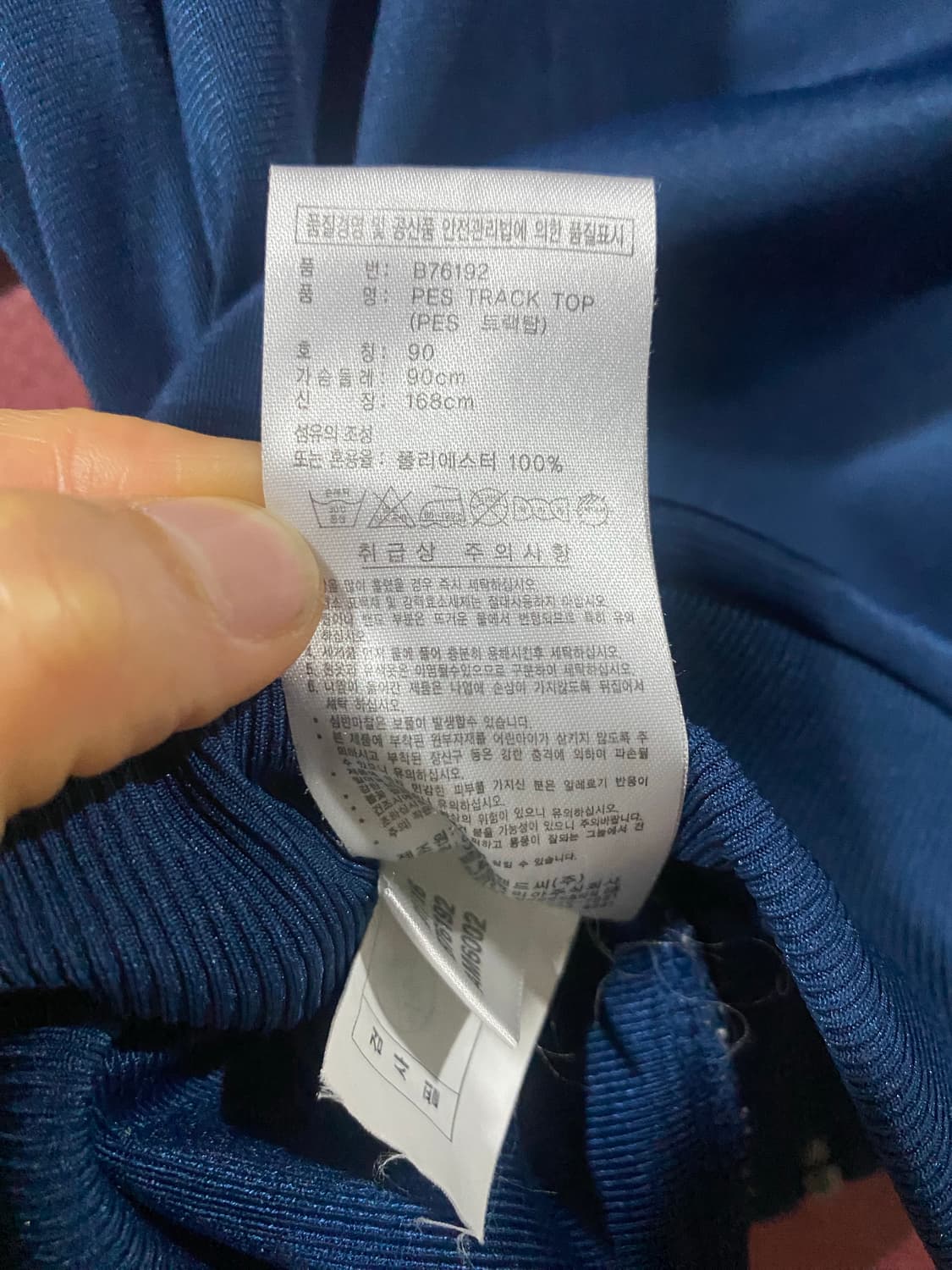 아디다스  져지 90 상품이미지7