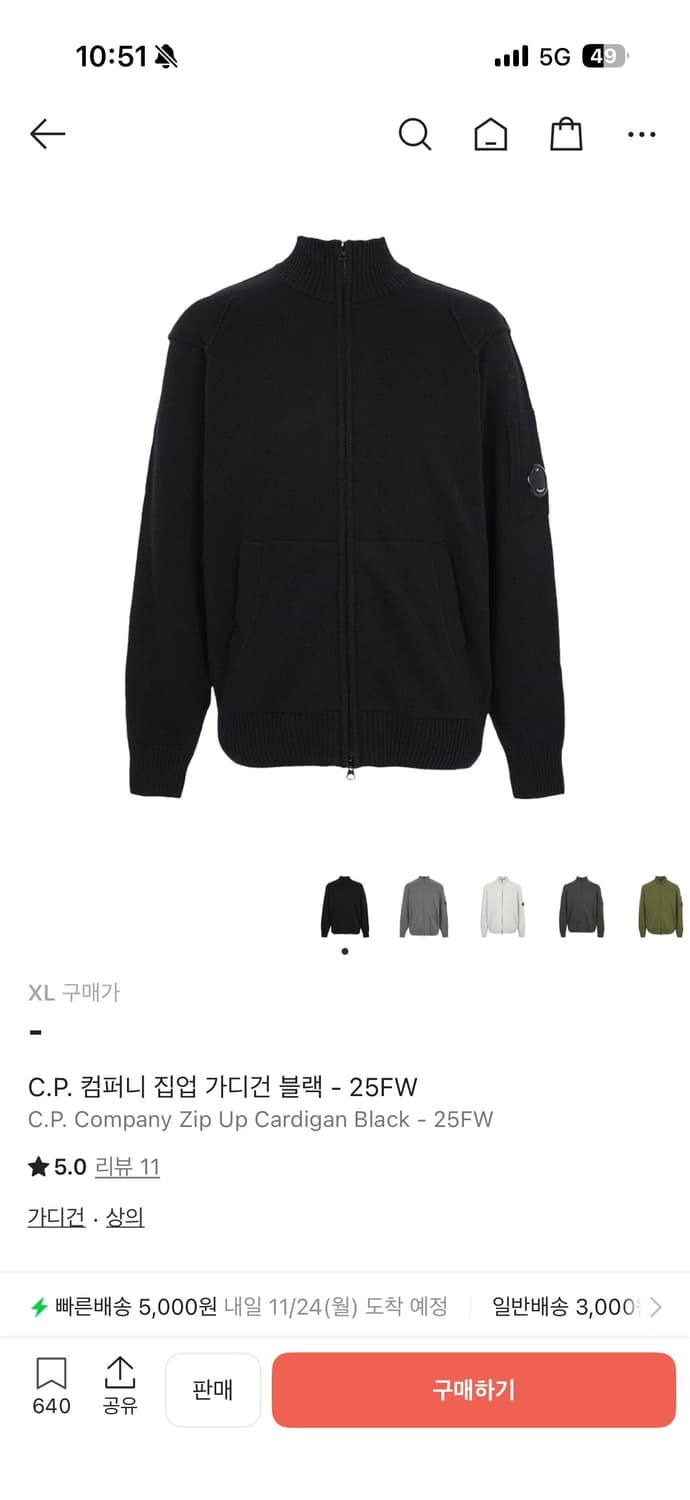 Cp컴퍼니 가디건자켓25fw판매XL 상품이미지4