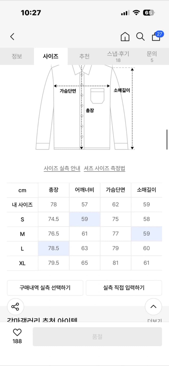 감마갤러리 옴브레셔츠 상품이미지4