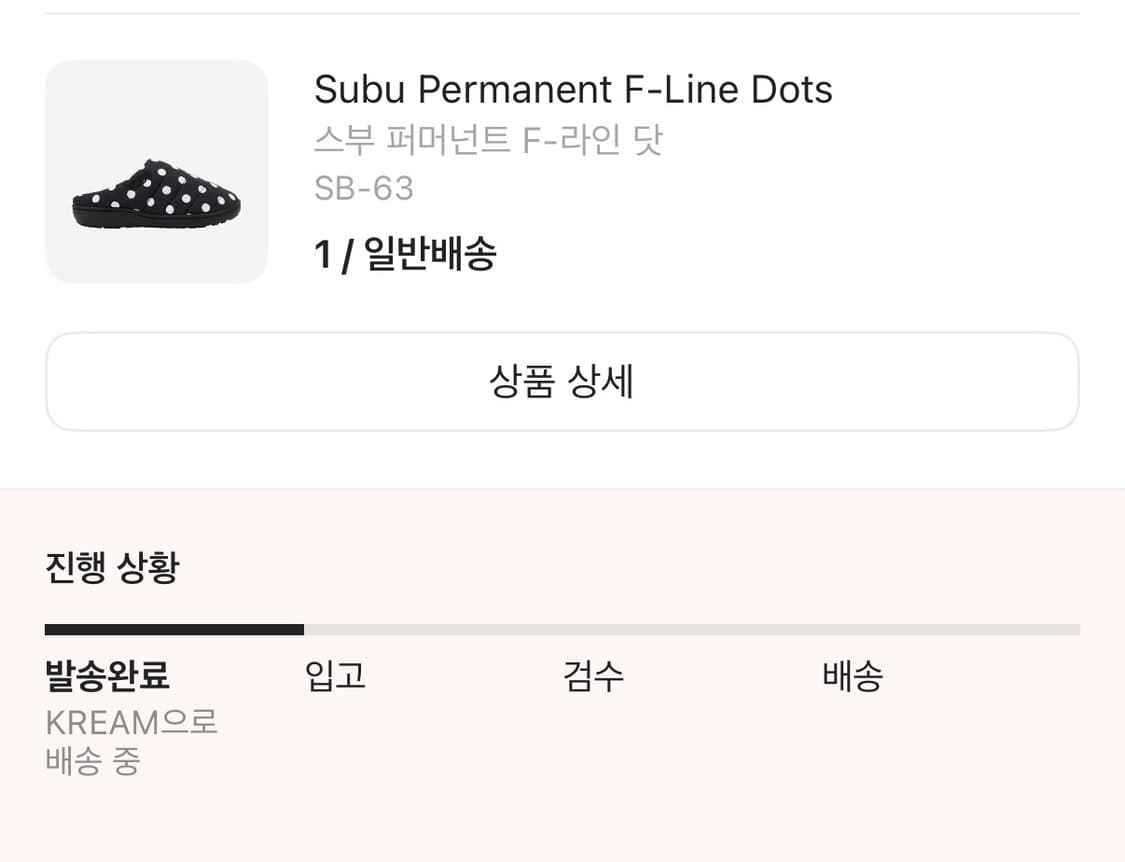 스부 subu 도트 슬리퍼 1사이즈 상품이미지2