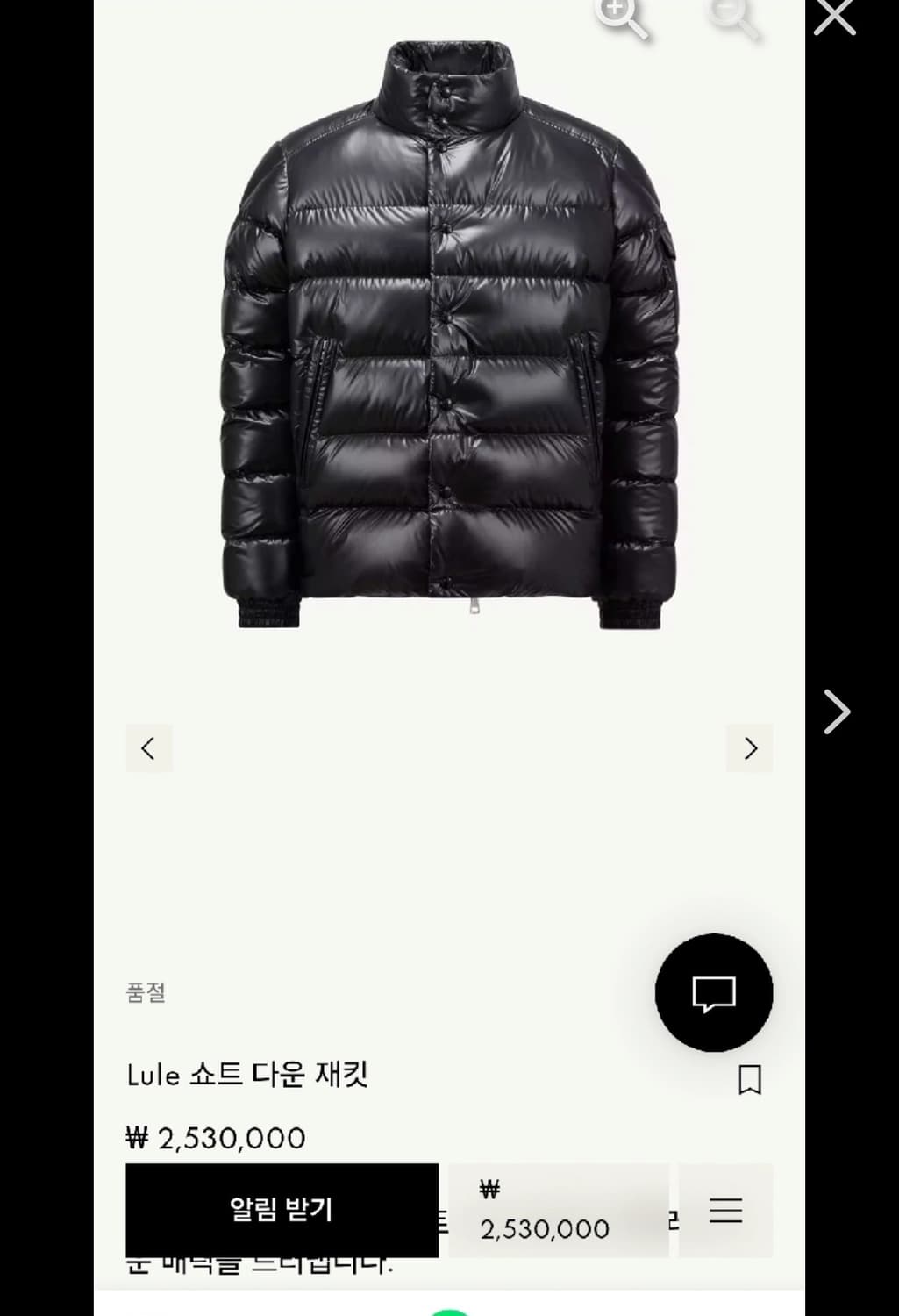 몽클레어 Lule 숏패딩 블랙 2사이즈 판매합니다. 상태완벽 상품이미지1