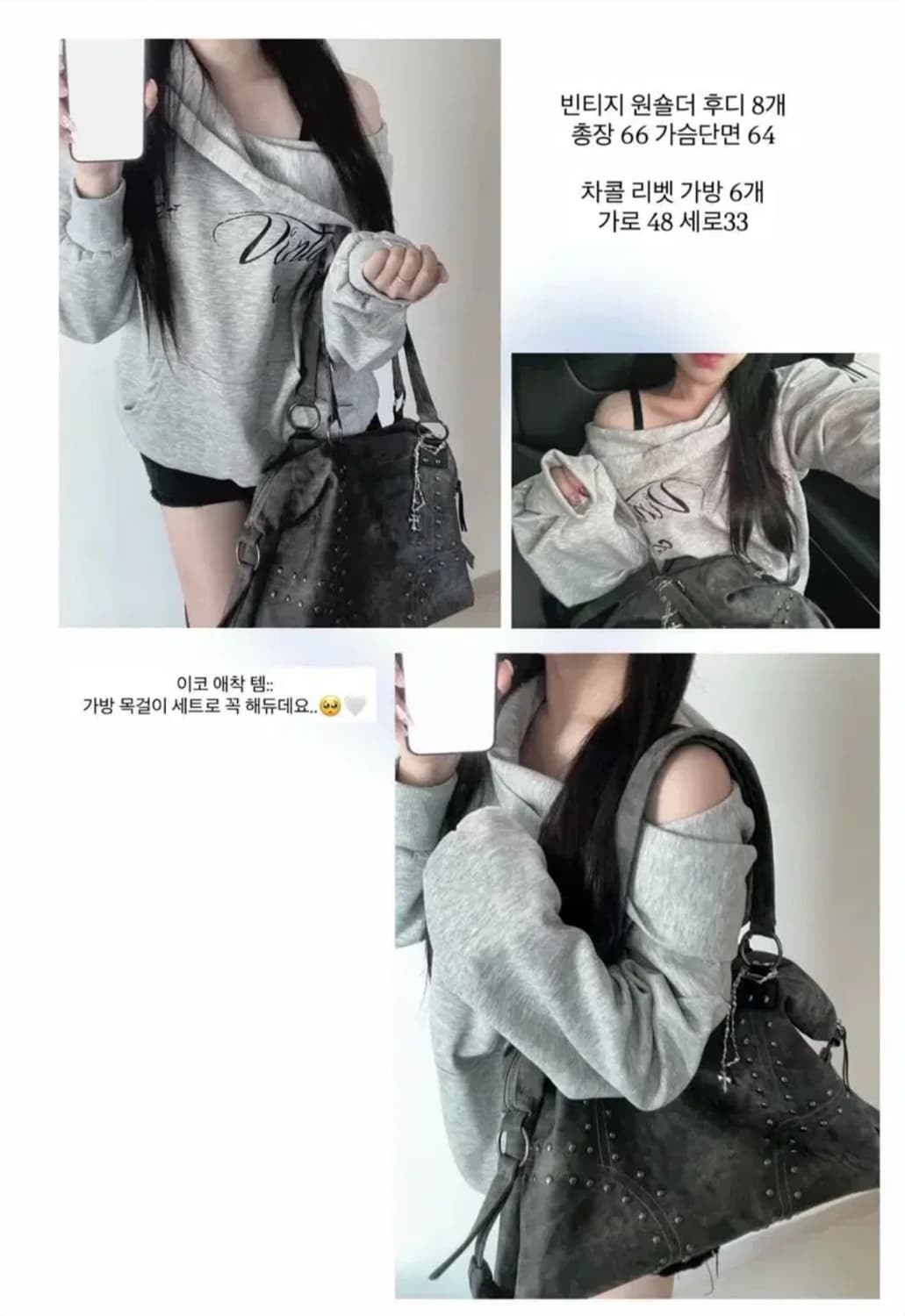 빈티지원숄더 후드티 + 가방  상품이미지2