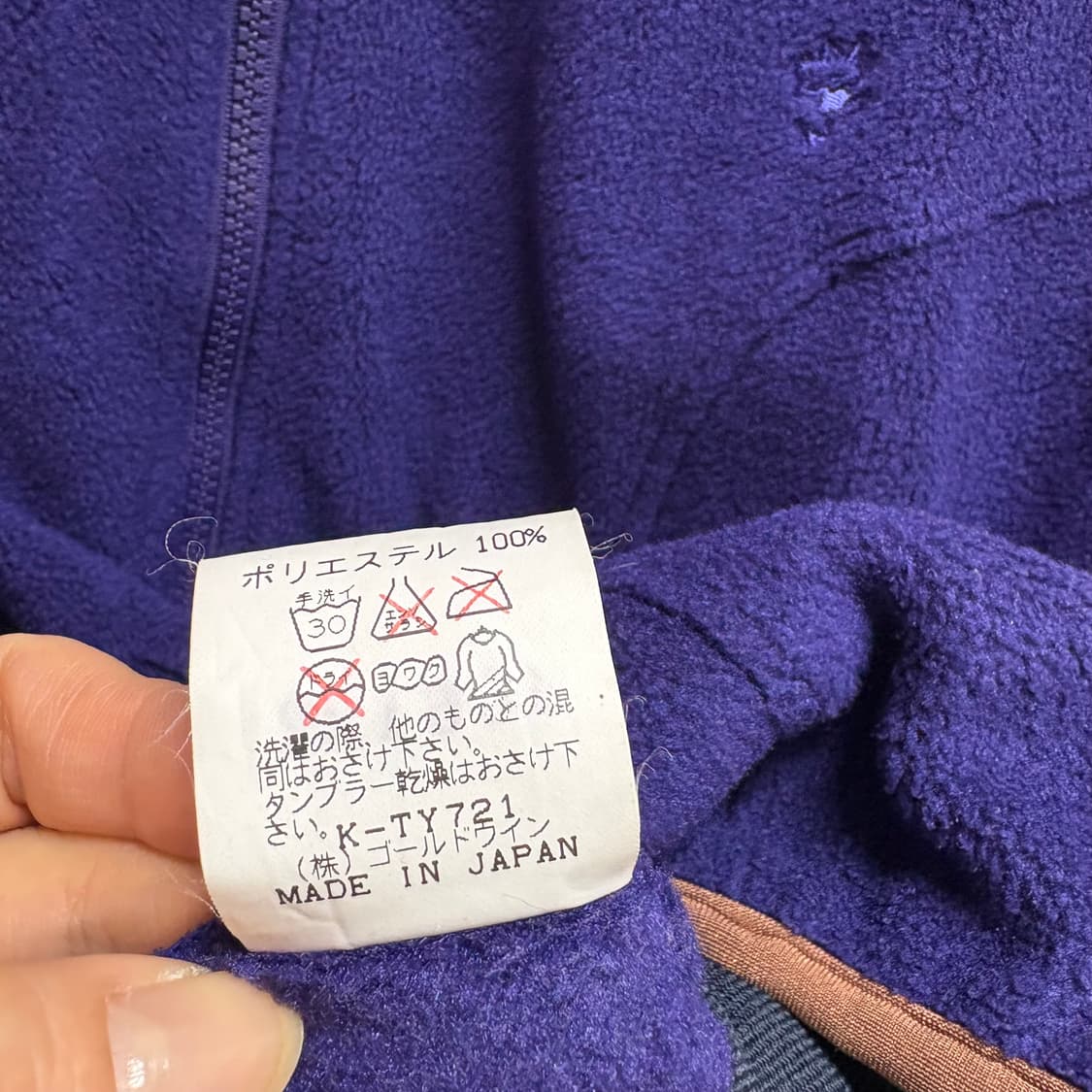 LATERRA fleece 플리스 후리스 퍼플 집업 자켓 (JAPAN) 상품이미지5