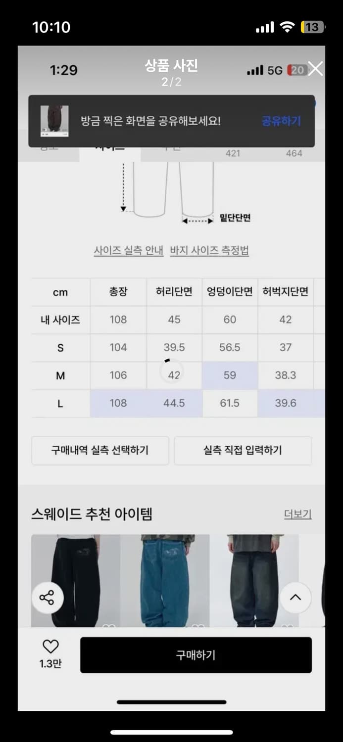 스웨이드 남성 데님팬츠 상품이미지2