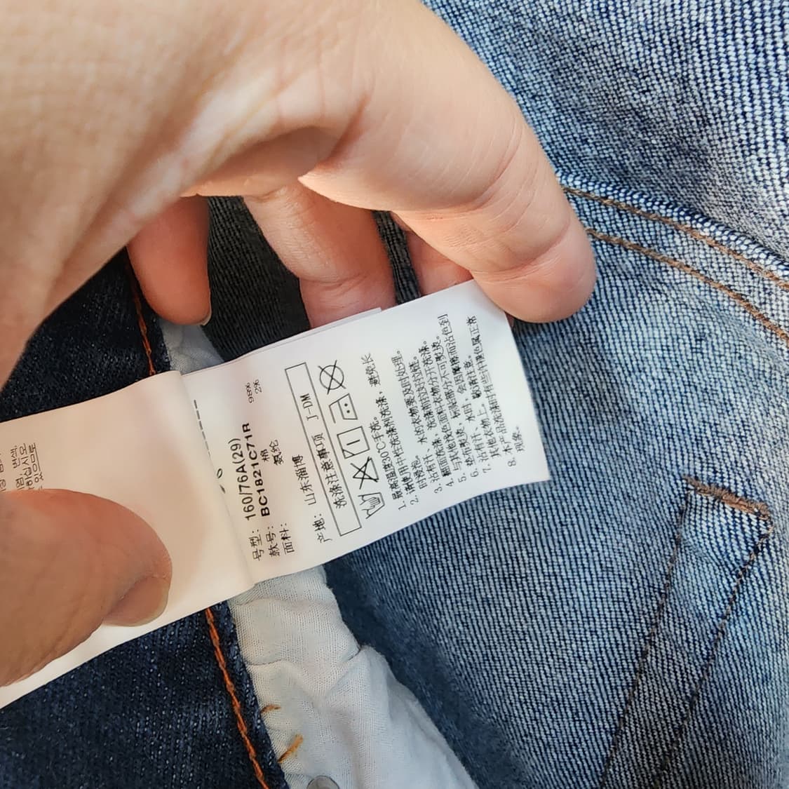 빈폴 진청 데님 바지 상품이미지8