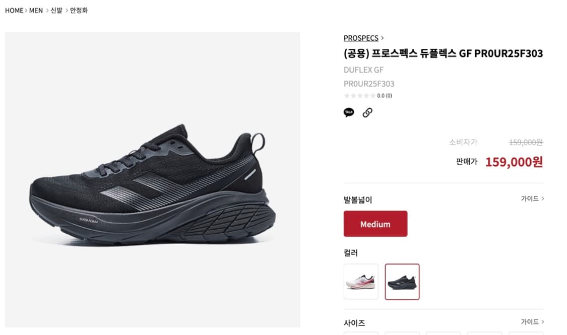 프로스펙스 러닝화 듀플렉스gf 250 상품이미지6