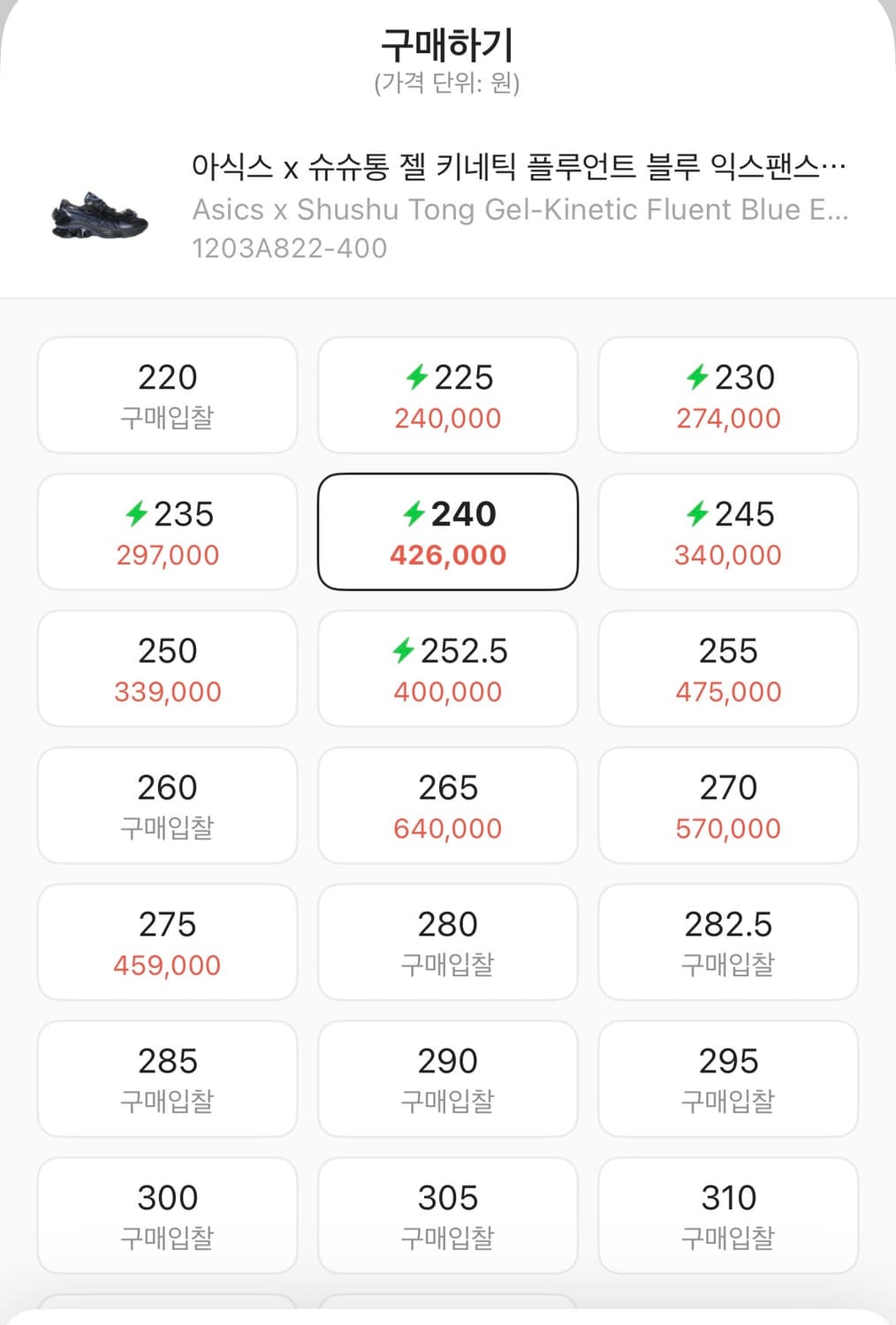 아식스 x 슈슈통 젤 키네틱 플루언트 블루 익스팬스 모나코 블루 240 상품이미지5