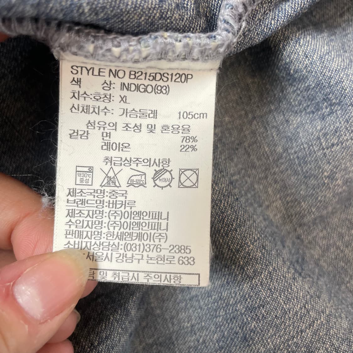 버커루 데미지 워싱 데님 셔츠 XL 상품이미지5