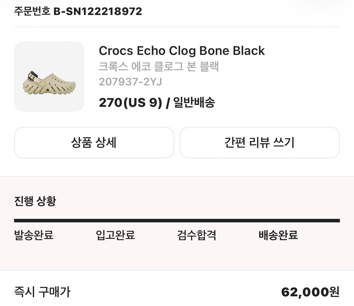 크록스 에코 클로그 본 블랙 상품이미지1