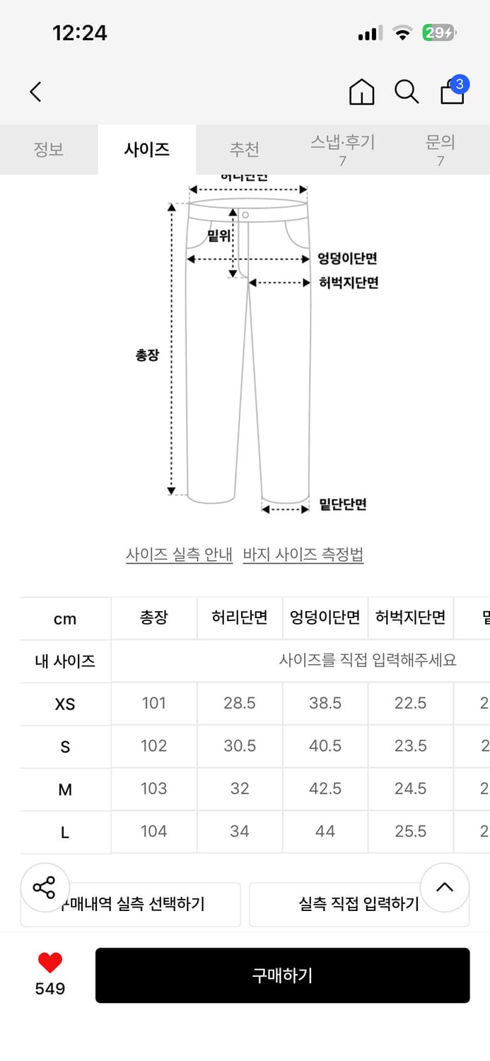 카인다미 골반볼륨업 하이웨스트 세미 부츠컷_골반뽕 청바지_중진청 상품이미지2