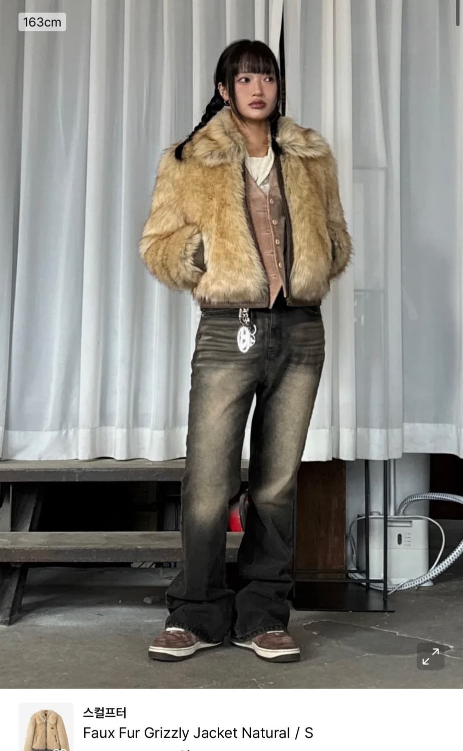 스컬프터 Faux Fur Grizzly Jacket Natural 상품이미지5