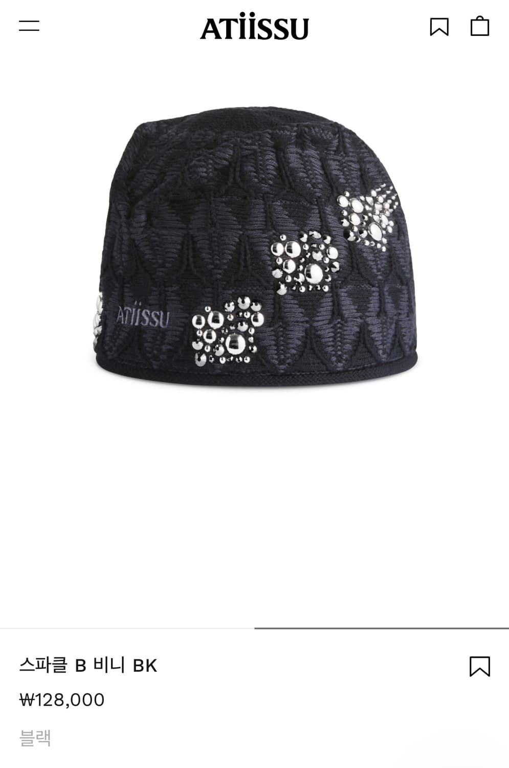 어티슈 스파클 비니 상품이미지2