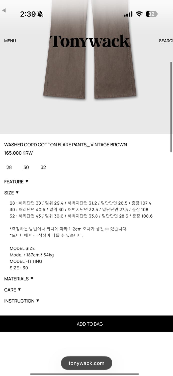 토니웩 26년 워시드 코드 코튼 플레어 팬츠 상품이미지8