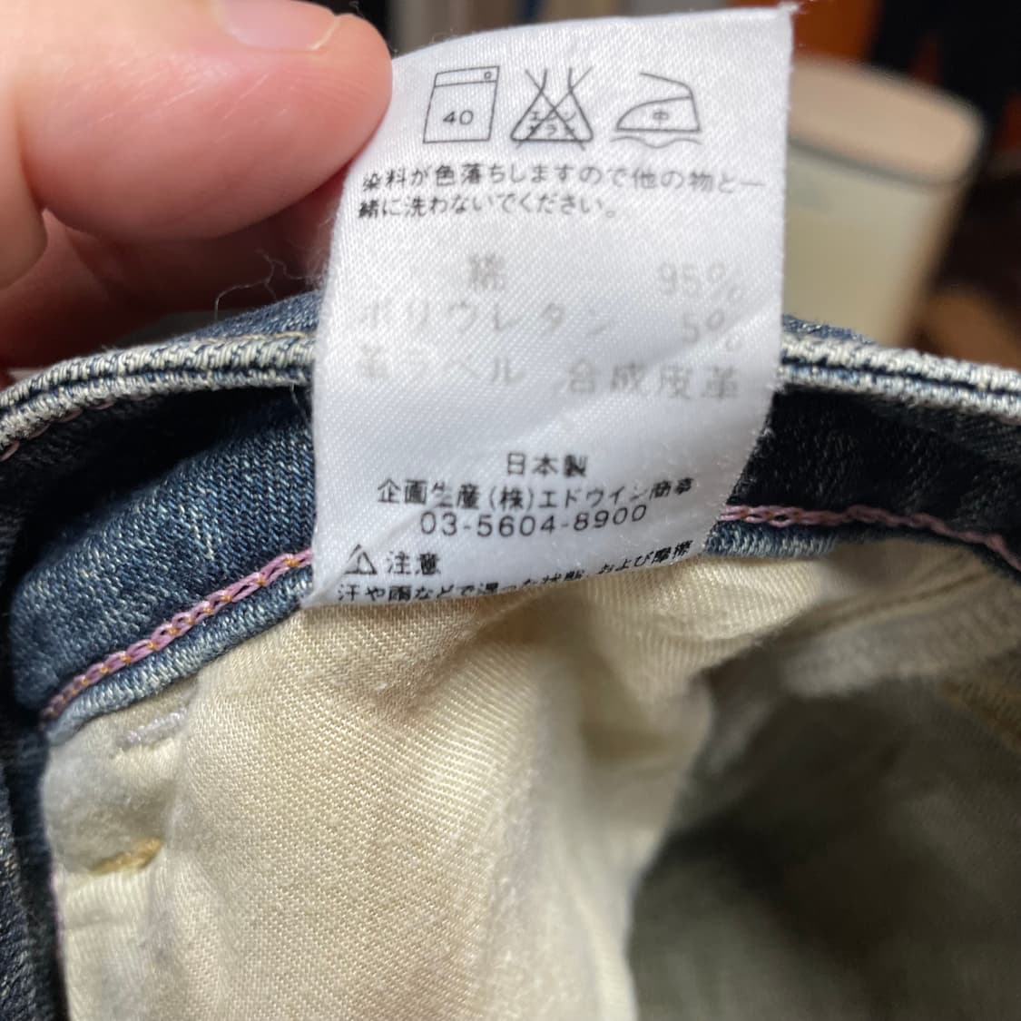 EDWIN bootcut pants 상품이미지10