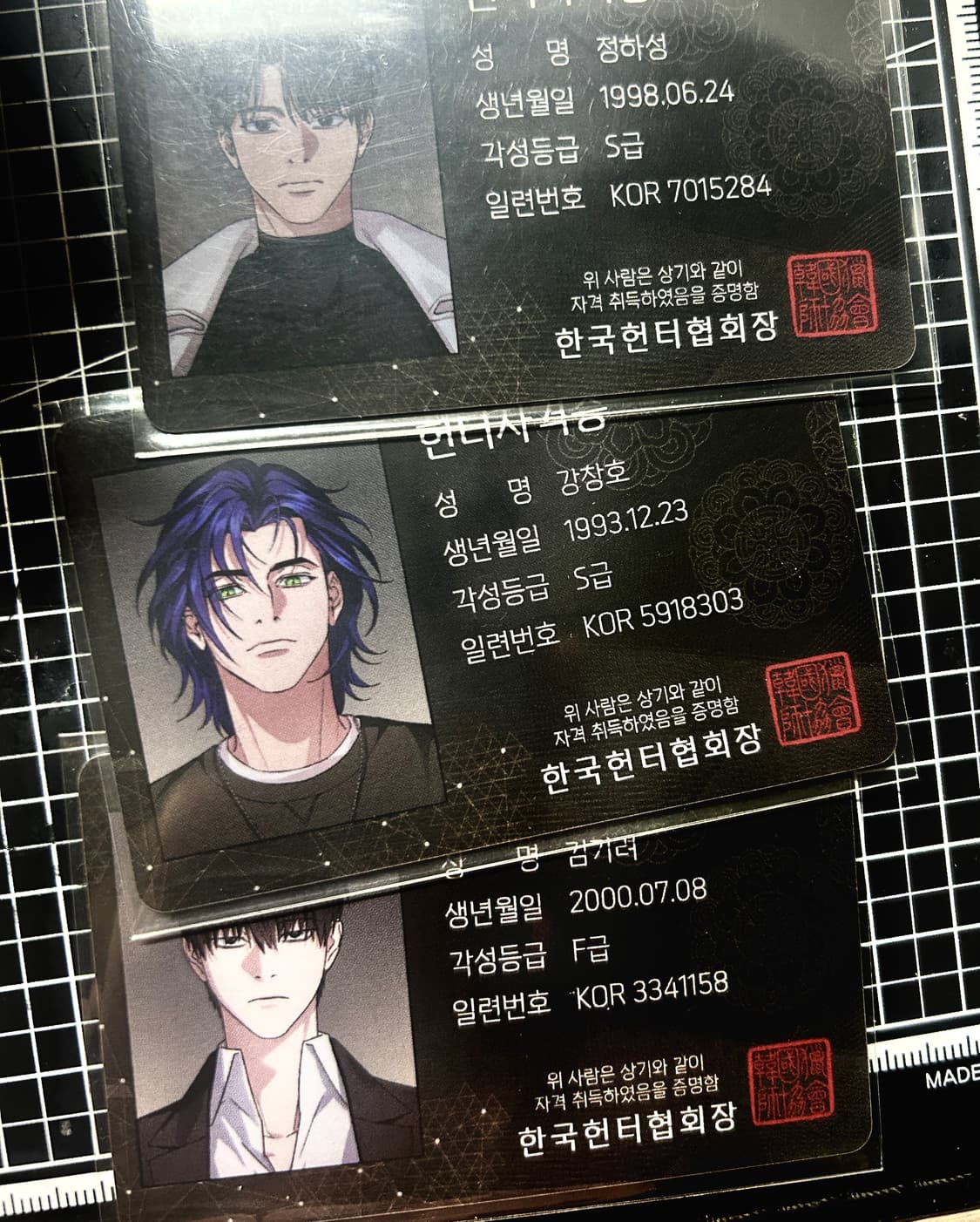 일괄 이착헌 이세계 착각 헌터  정하성 강창호 김기려 헌터 자격증 상품이미지1