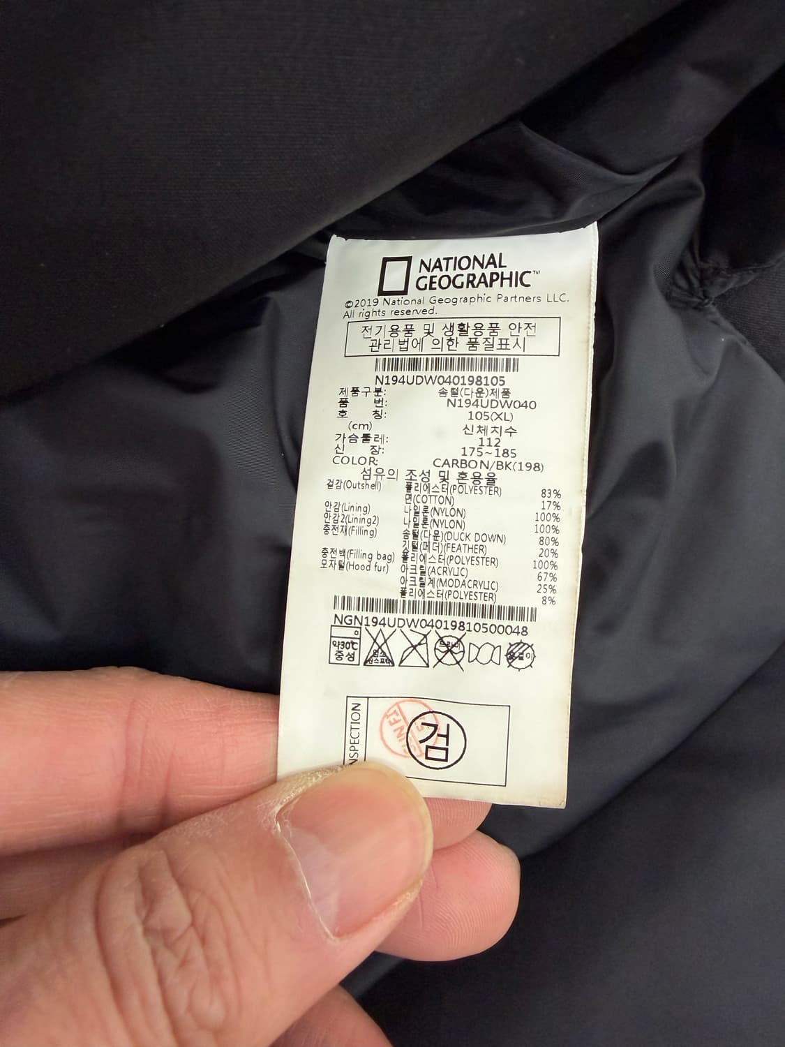 정품) 내셔널지오그래픽 남성 블랙 패딩 XL 상품이미지8