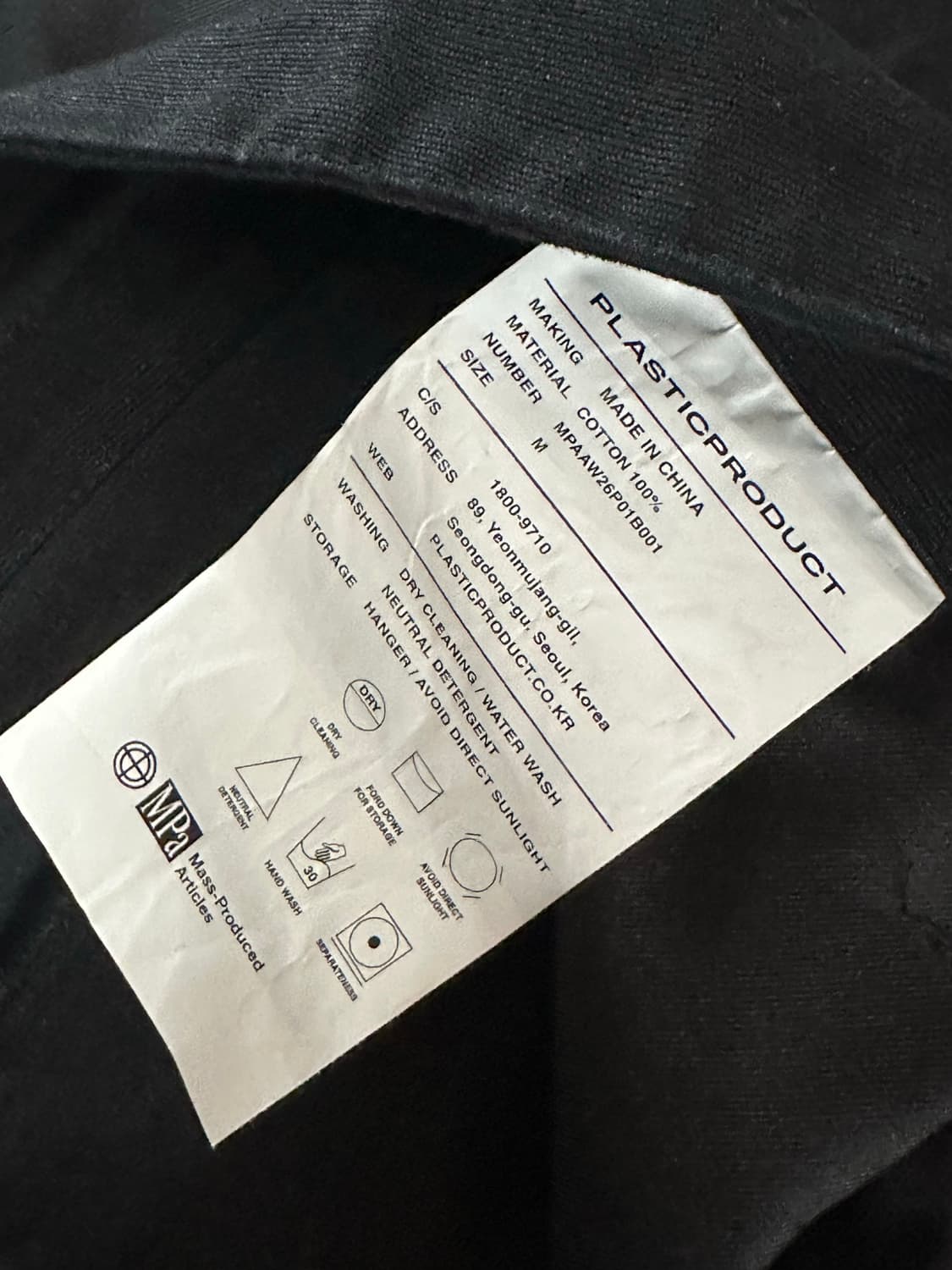 플라스틱 프로덕트 MPa RAISED WAIST PANTS M 상품이미지4