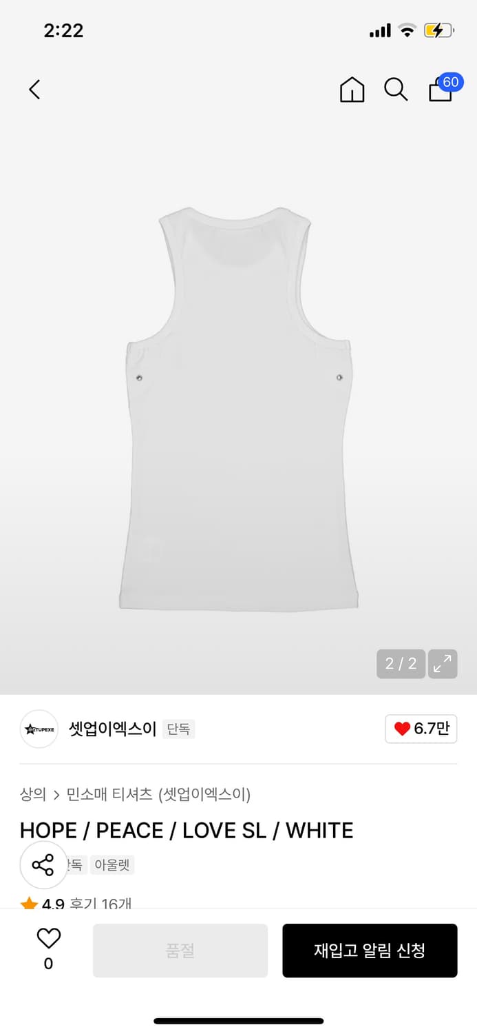 셋업이엑스이 나시 (os) 상품이미지2