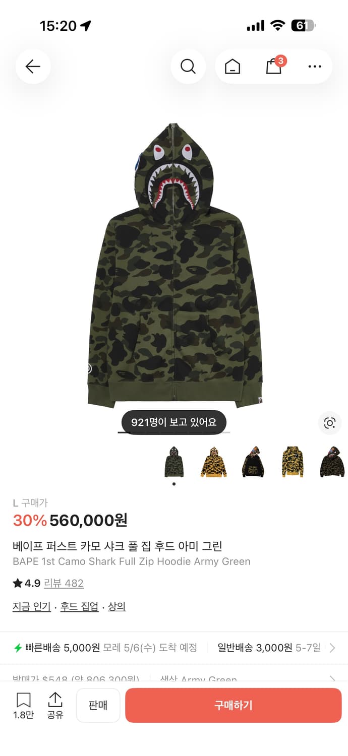 베이프 카모 후드집업 상품이미지8