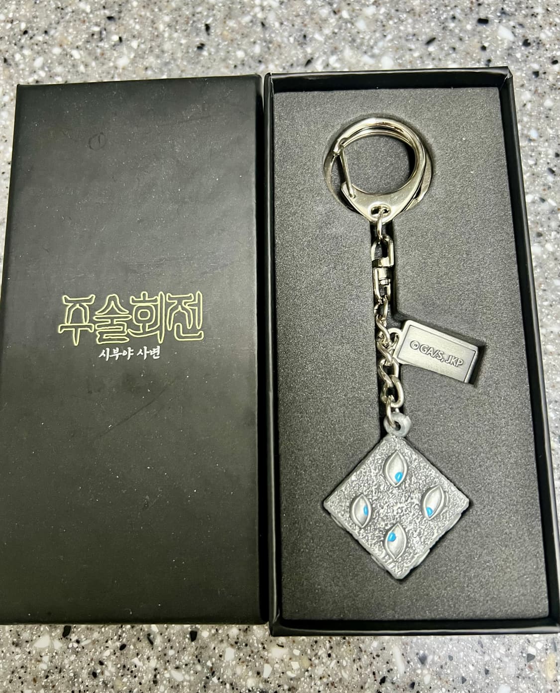 주술회전 옥문강 키링 상품이미지2