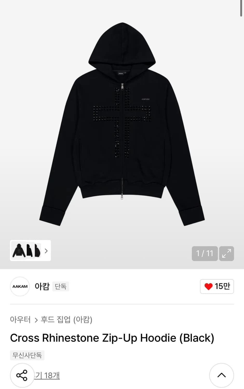 아캄 cross rhinestone 후드집업 상품이미지1